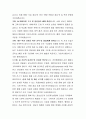 경상남도 임기제공무원 인공지능행정 직무수행계획서 5페이지