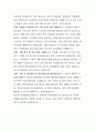 경상남도 임기제공무원 투자유치 전문요원 직무수행계획서 5페이지