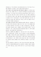 고용노동부 양성평등정책담당관 직무수행계획서 5페이지
