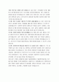 국립한밭대학교 국립대학육성사업 기간제근로자 행정원 직무수행계획서 5페이지