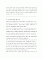 국세청 공무원 그래픽 디자이너 직무수행계획서 3페이지