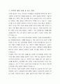 국세청 공무원 영상PD 직무수행계획서 2페이지
