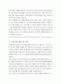 국세청 공무원 영상PD 직무수행계획서 3페이지