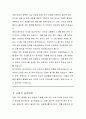 국세청 공무원 영상PD 직무수행계획서 4페이지