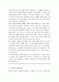 국세청 공무원 콘텐츠 작가 직무수행계획서 4페이지