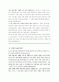 김포시 홍보기획관 개방형직위 직무수행계획서 4페이지