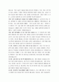김포시 홍보기획관 개방형직위 직무수행계획서 5페이지
