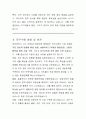 대전광역시 서구 지방임기제공무원 행정일반 직무수행계획서 3페이지