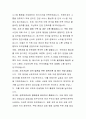 대전광역시 서구 지방임기제공무원 행정일반 직무수행계획서 5페이지