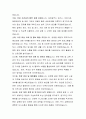 대전광역시 임기제공무원 역학조사 직무수행계획서 5페이지