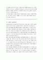 부산광역시 임기제공무원 낙동강관리본부 안전관리자 직무수행계획서 4페이지