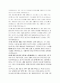 부산광역시 임기제공무원 낙동강관리본부 안전관리자 직무수행계획서 5페이지