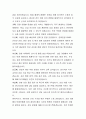부산광역시 임기제공무원 전화민원 상담사 직무수행계획서 5페이지