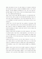 부산광역시 임기제공무원 탄소중립정책과 기상기후 직무수행계획서 5페이지