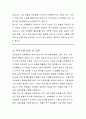 부산대학교 산학협력단 계약교수 직무수행계획서 3페이지
