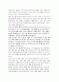 서울특별시 임기제공무원 결산자금 회계요원 직무수행계획서 4페이지