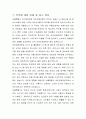 서울특별시 임기제공무원 보안관제요원 직무수행계획서 2페이지