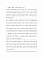 서울특별시 임기제공무원 인공지능 전문요원 직무수행계획서 2페이지