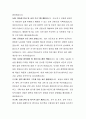 서울특별시 임기제공무원 학예연구요원 직무수행계획서 5페이지
