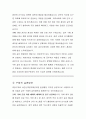 서울특별시 중랑구의회 시간선택임기제공무원 일반행정 직무수행계획서 4페이지