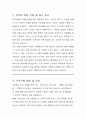 용인시의회 지방임기제공무원 의회홍보 직무수행계획서 2페이지
