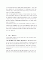 인천지방국세청 징세송무국장 직무수행계획서 4페이지