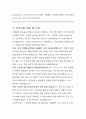 전북특별자치도 일반임기제 공무원 국제분야 직무수행계획서 3페이지