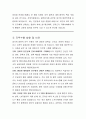 전북특별자치도 일반임기제 공무원 중국어 통번역 직무수행계획서 3페이지