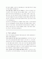 전북특별자치도 일반임기제 공무원 중국어 통번역 직무수행계획서 4페이지