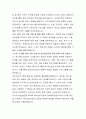 중소벤처기업부 정보화담당관 직무수행계획서 5페이지
