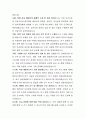 질병관리청 질병감시전략담당관 연구원  직무수행계획서 5페이지
