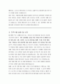 충청남도 서산시 지방임기제공무원 임용시험 법무행정  직무수행계획서 3페이지