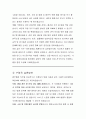 충청남도 서산시 지방임기제공무원 임용시험 법무행정  직무수행계획서 4페이지