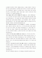 한국조폐공사 개방형계약직 문화콘텐츠사업부장 직무수행계획서 5페이지