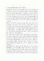 해양경찰정비창 일반직공무원 경력경쟁채용 공업서기   직무수행계획서 2페이지