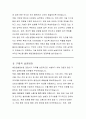 해양경찰정비창 일반직공무원 경력경쟁채용 공업서기   직무수행계획서 4페이지