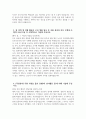 부산대학교병원 자소서 - 2025년 부산대학교병원 간호사 자기소개서 부산대학교병원 신규간호사 지원동기 부산대학교병원 간호사 자소서 부산대학교병원 자기소개서 4페이지