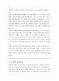 해양경찰정비창 일반직공무원 경력경쟁채용 보건서기보   직무수행계획서 4페이지