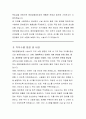 해양경찰정비창 일반직공무원 경력경쟁채용 시설서기   직무수행계획서 3페이지
