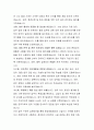 해양경찰정비창 일반직공무원 경력경쟁채용 시설서기   직무수행계획서 5페이지