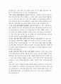 해양경찰정비창 일반직공무원 경력경쟁채용 환경서기보  직무수행계획서 5페이지