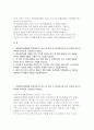 서울대학교병원 자소서] 서울대학교병원 간호직 자기소개서(졸업예정) 지원자를 위한 최신 자기소개서 2페이지