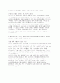 서울대학교병원 자소서] 서울대학교병원 간호직 자기소개서(졸업예정) 지원자를 위한 최신 자기소개서 4페이지