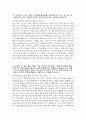 (부산대학교병원 자기소개서) 2025년 부산대학교병원 경력 간호사 자기소개서 부산대학교병원 경력 간호사 자소서 부산대학교병원 자소서 3페이지