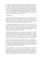사회복지실천론 - 자신이 관심있는 분야의 복지기관 또는 시설의 인터넷 홈페이지를 방문하여 살펴보고 기관을 분석한 후 해당기관의 발전 방향에 대해 기술하세요 2페이지