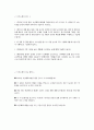 ((부산대학교병원 자소서)) 2025년 부산대학교병원 경력 간호사 자기소개서 부산대학교병원 경력 간호사 지원동기 부산대학교병원 경력 간호사 자소서 부산대학교병원 자기소개서 2페이지