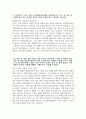 ((부산대학교병원 자소서)) 2025년 부산대학교병원 경력 간호사 자기소개서 부산대학교병원 경력 간호사 지원동기 부산대학교병원 경력 간호사 자소서 부산대학교병원 자기소개서 3페이지