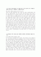 ((부산대학교병원 자소서)) 2025년 부산대학교병원 경력 간호사 자기소개서 부산대학교병원 경력 간호사 지원동기 부산대학교병원 경력 간호사 자소서 부산대학교병원 자기소개서 4페이지