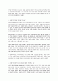 1 무역의존도는 무엇이고 무역의존도가 높은 국가에는 어떠한 국가들이 있는지 나열 2 외화가득률이란 어떤 의미이고 이 지표가 왜 중요한지 3 세계 경제에서 글로벌 불균형이 무엇인지 3페이지