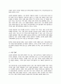 1 무역의존도는 무엇이고 무역의존도가 높은 국가에는 어떠한 국가들이 있는지 나열 2 외화가득률이란 어떤 의미이고 이 지표가 왜 중요한지 3 세계 경제에서 글로벌 불균형이 무엇인지 4페이지